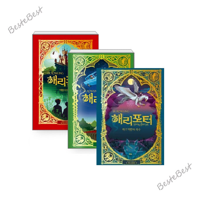 Harry Potter MinaLima Edition 3 Set Korean Hard Cover