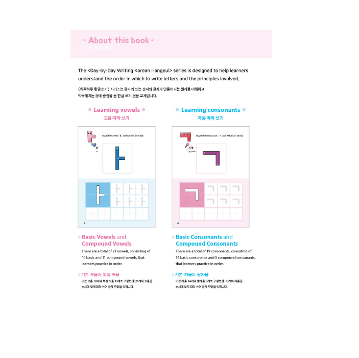 Day-by-Day Writing Korean Hangeul Set - Hangeul writing for foreign children