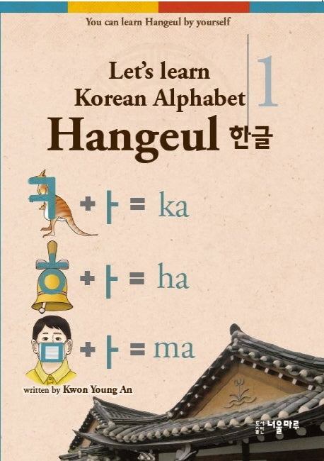 Let's learn Korean Alphabet Hangeul 한글
