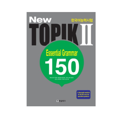 New Topik 2 Essential Grammar 150 Intermediate