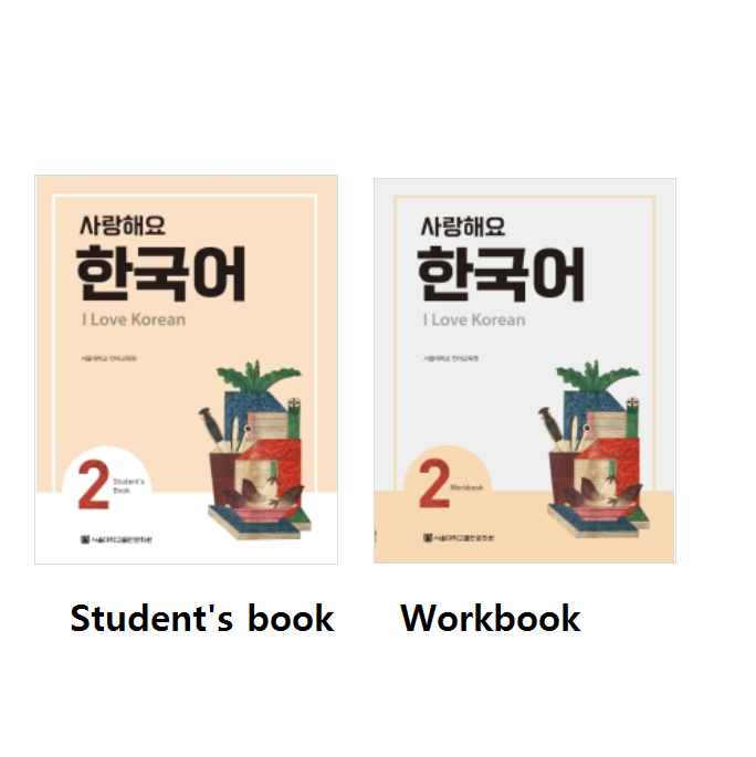 I Love Korean 2 Student's Book + Workbook Korean Study